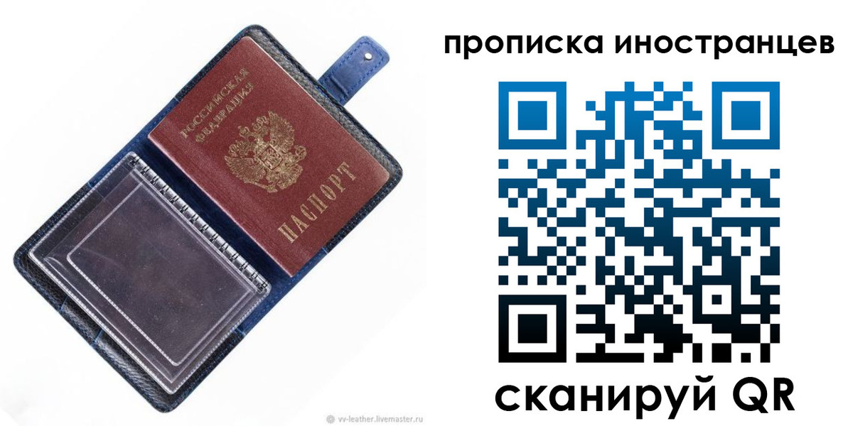 регистрация для дет. сада в России