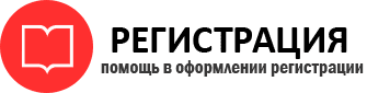 прописка в России id263353